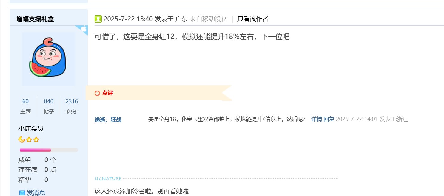 怎么？说个实话让你破防了？ 那位红10大佬？11