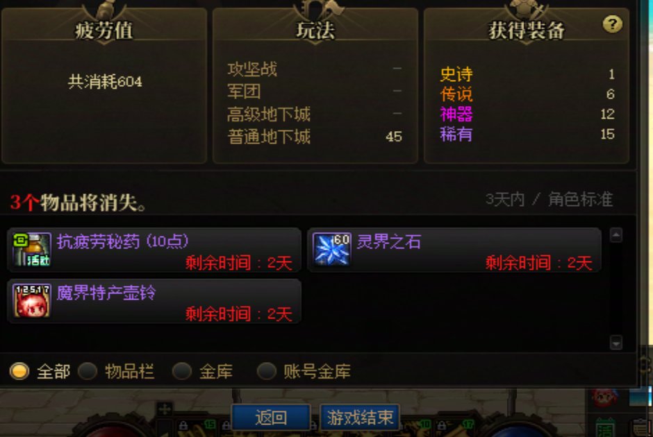 你不说我来说  佛系第1天  有票深渊 没票1+11