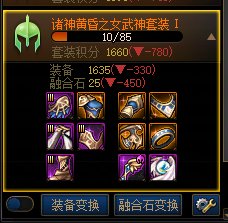 两个月没提升 轰多尼？5