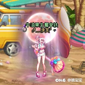 25年夏日—守护者3