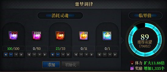 【攻略：噩梦循环】换票先用哪些灵魂？从需求角度谈谈噩梦循环灵魂消耗建议8