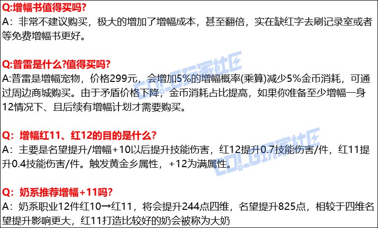 【夏日：增幅攻略】夏日打造季，海量增幅器+高回血可否一战？——夏日版本增幅攻略15