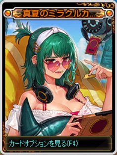 【外观图鉴：美/日服0723版本】猫咪王国通行券（弓箭补齐）/奇迹暑假计划表外观展示一览44