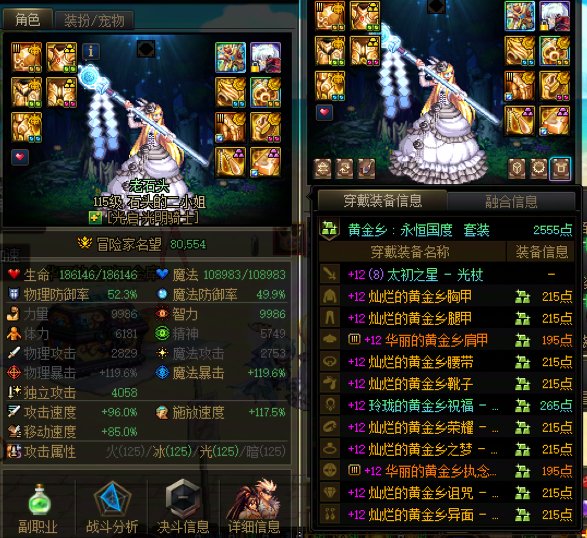 【超多图慎入】多号党韭菜阶段性毕业6