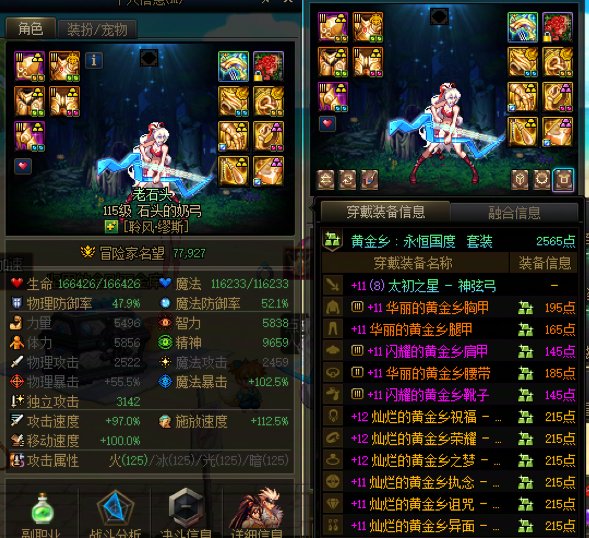 【超多图慎入】多号党韭菜阶段性毕业18