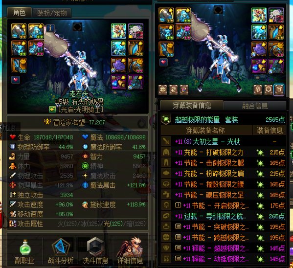 【超多图慎入】多号党韭菜阶段性毕业35