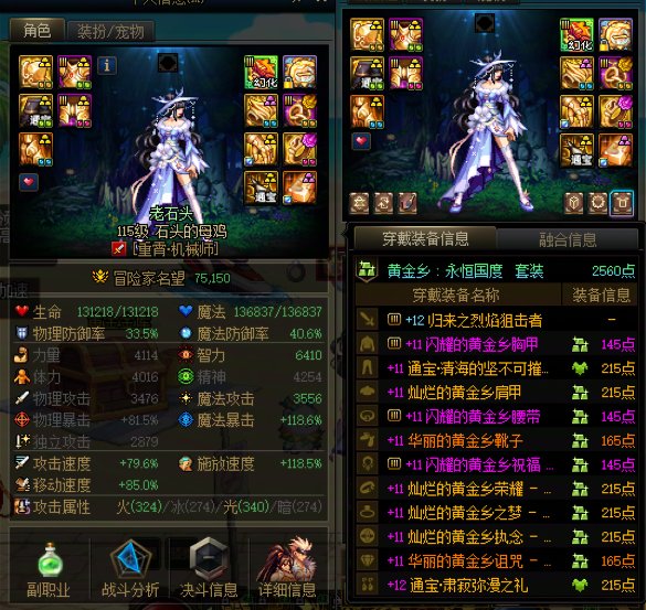 【超多图慎入】多号党韭菜阶段性毕业86