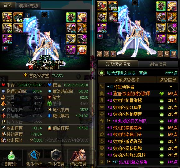 【超多图慎入】多号党韭菜阶段性毕业104