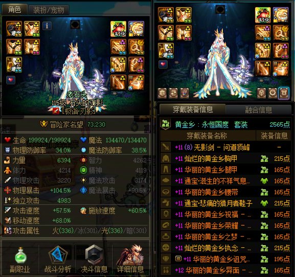 【超多图慎入】多号党韭菜阶段性毕业116