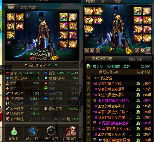 【超多图慎入】多号党韭菜阶段性毕业118