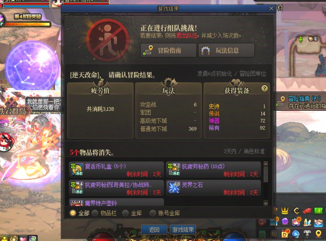 我已经不记得周年庆到现在第几次这样了1