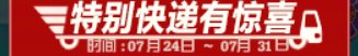 【攻略：上线指南】辟邪玉加入模拟，特别快递有惊喜——0724上线首日行动指南3