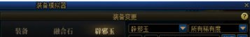【攻略：上线指南】辟邪玉加入模拟，特别快递有惊喜——0724上线首日行动指南9