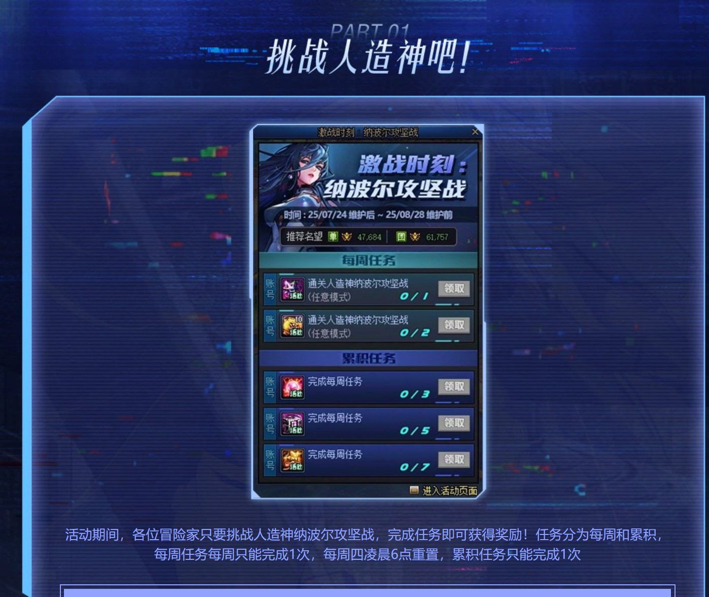 站街一个月送黄金调整箱？打7周团送一个传说跨界石打发乞丐？1