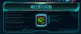 【攻略：清除涂鸦大作战】奶枪护盾同款光环轻松领！谁是看图识Boss大师？8