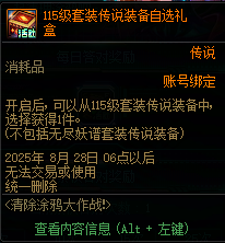 【攻略：清除涂鸦大作战】奶枪护盾同款光环轻松领！谁是看图识Boss大师？12