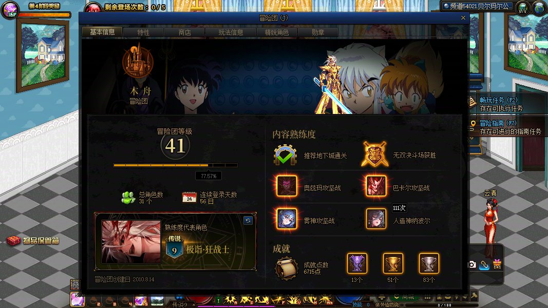 人造神的一些心得1
