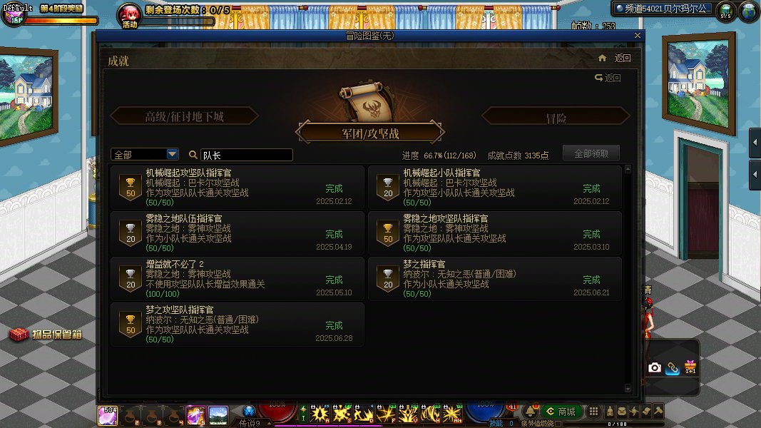 人造神的一些心得3