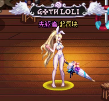 守护者夏日暖暖分享4