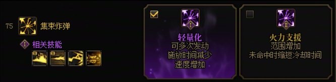 二度转职小包VP技能个人愚见4