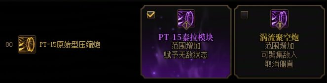 二度转职小包VP技能个人愚见5