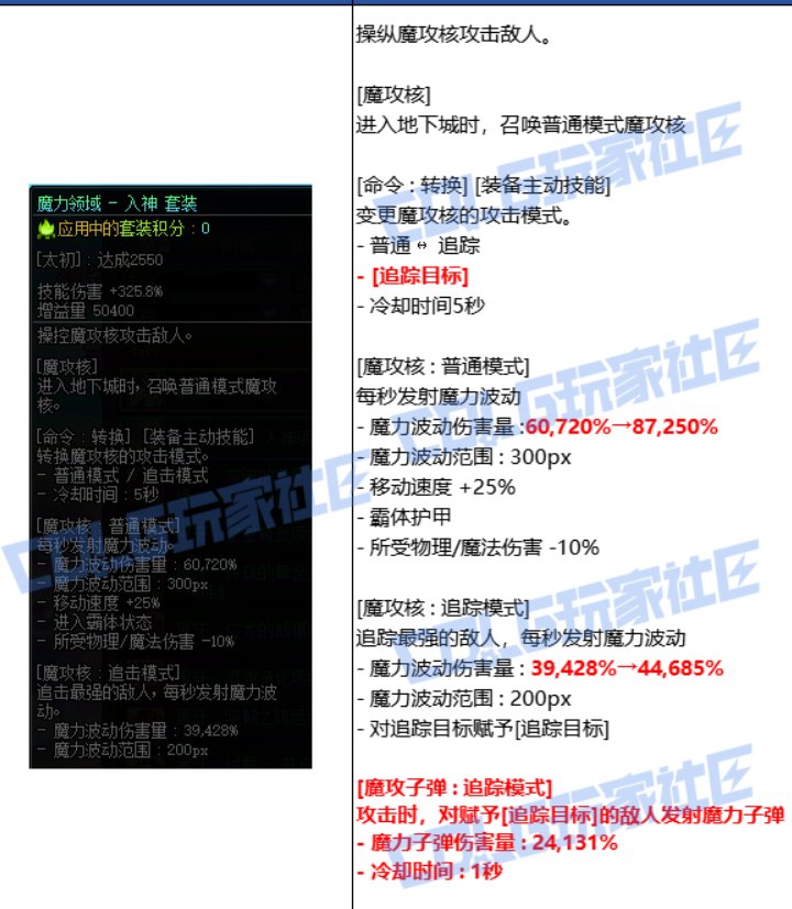 来详细计算一下魔力领域的提升！1