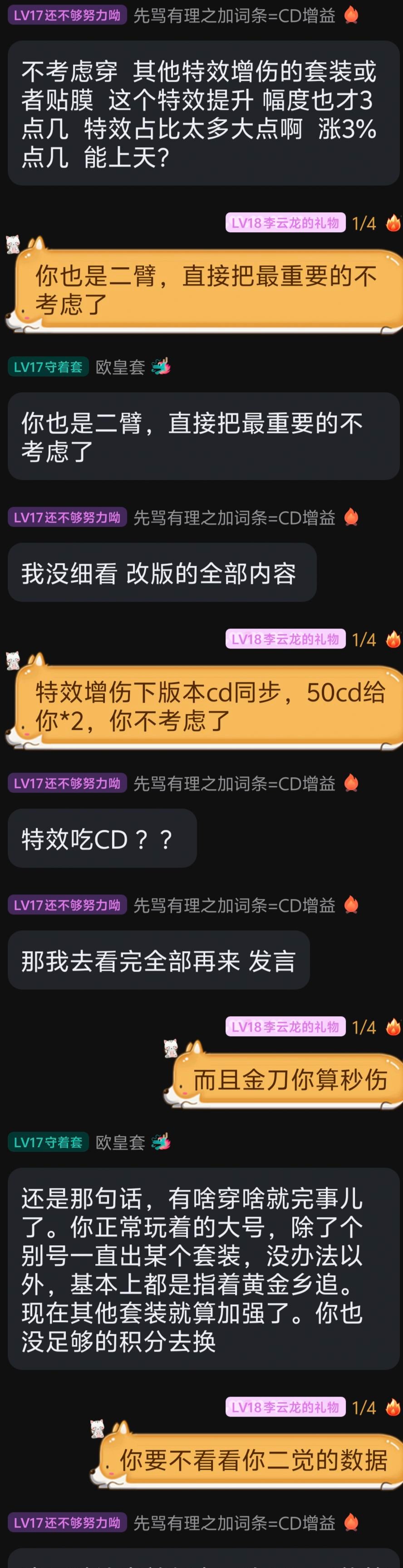 我是真没想到竟然还有后续，来吃瓜！（长图预警）你们群里有这种人么？8