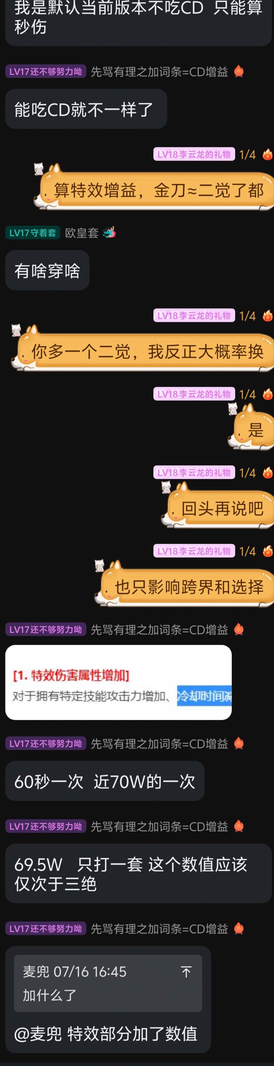 我是真没想到竟然还有后续，来吃瓜！（长图预警）你们群里有这种人么？9