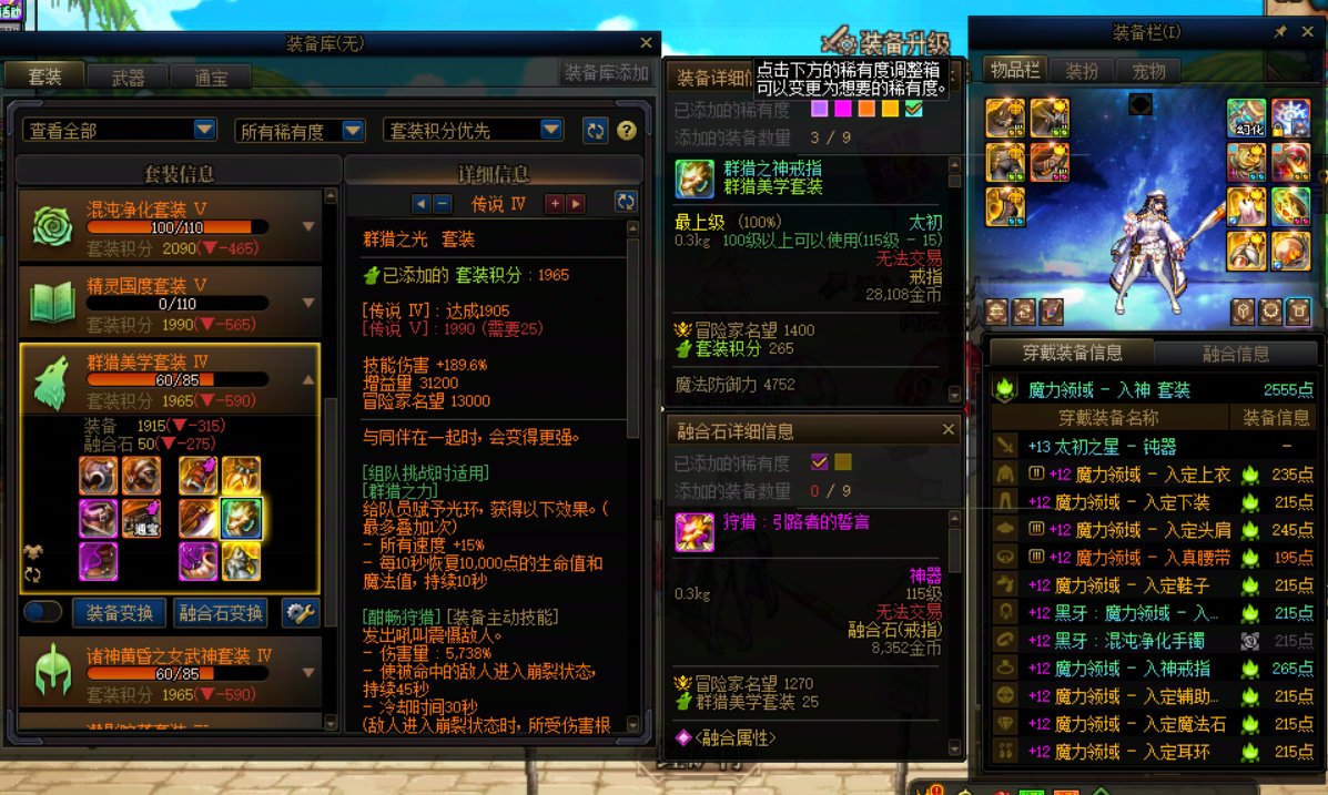 很难想象魔力领域大神和群猎之神是同一个人1