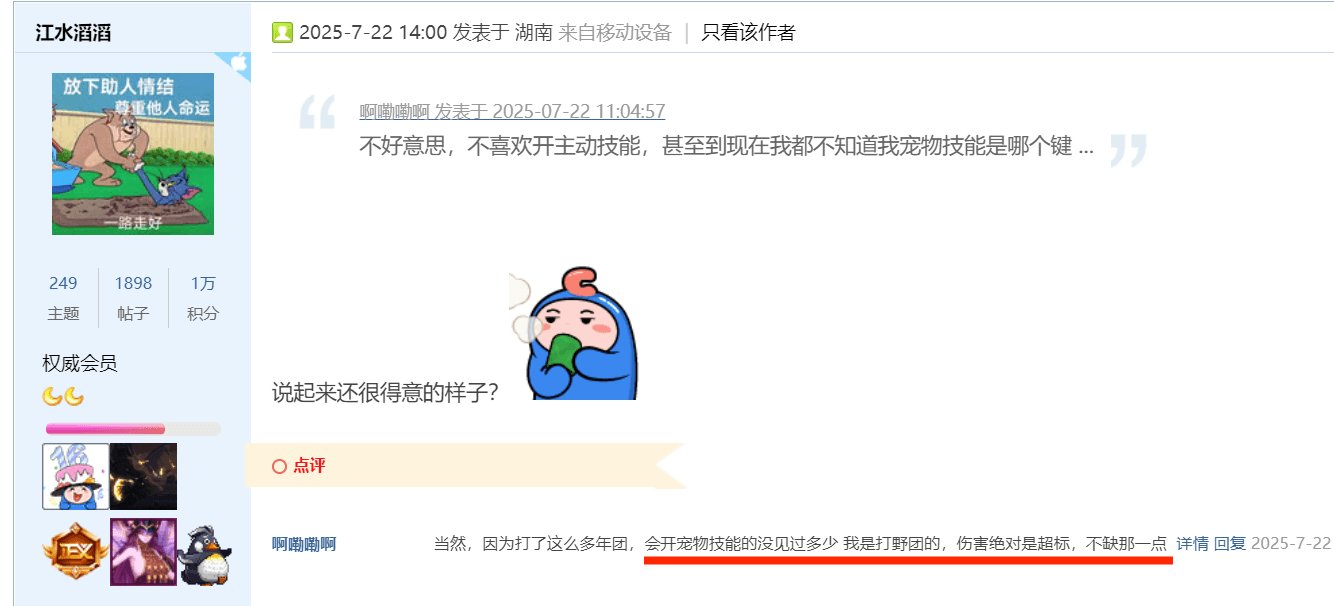 灭龙吹和宠物右吹是同一批人吧，连镰刀都废了还有人不知道灭龙被金刀完爆？10