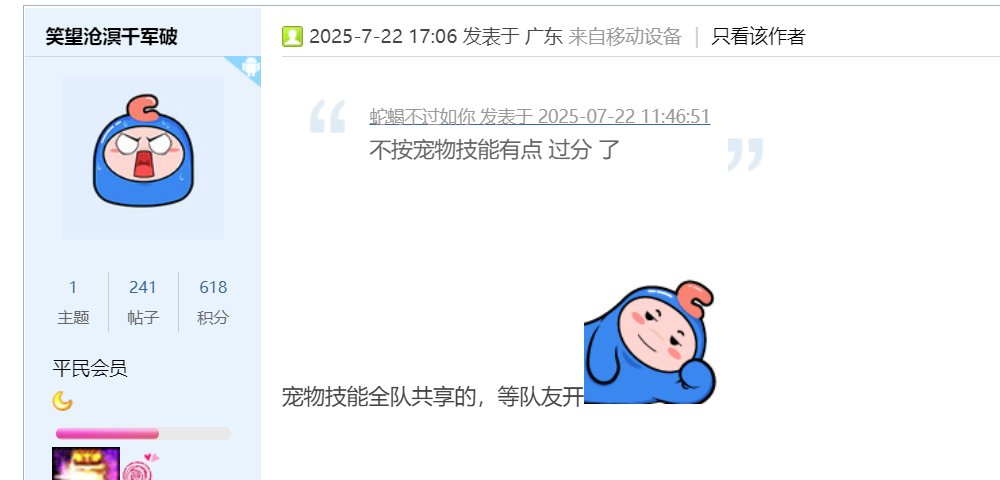 灭龙吹和宠物右吹是同一批人吧，连镰刀都废了还有人不知道灭龙被金刀完爆？9