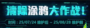 【攻略：深渊门票】深渊不够刷？深渊票获取指南帮你忙！(7.24更新)17