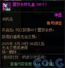 【攻略：版本活动】每日涂鸦图猜领主，每周通关纳波尔领装备资源！8