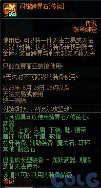 【攻略：版本活动】每日涂鸦图猜领主，每周通关纳波尔领装备资源！9