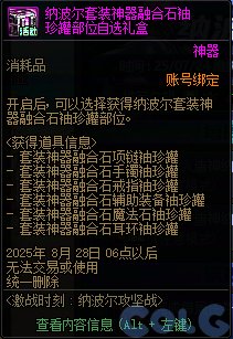 【攻略：版本活动】每日涂鸦图猜领主，每周通关纳波尔领装备资源！10