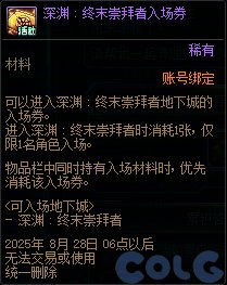 【攻略：版本活动】每日涂鸦图猜领主，每周通关纳波尔领装备资源！13