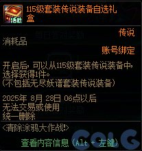 【攻略：版本活动】每日涂鸦图猜领主，每周通关纳波尔领装备资源！14