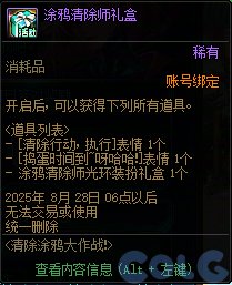 【攻略：版本活动】每日涂鸦图猜领主，每周通关纳波尔领装备资源！15