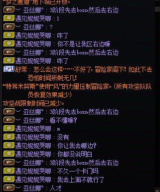 打雾神3人遇到的，挂一下1