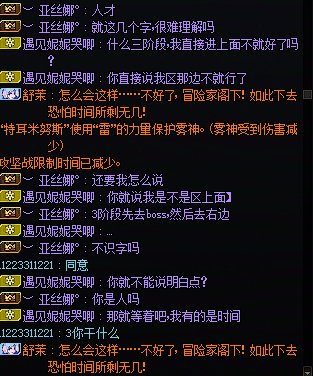 打雾神3人遇到的，挂一下2