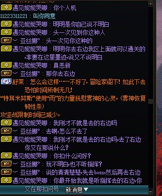 打雾神3人遇到的，挂一下3