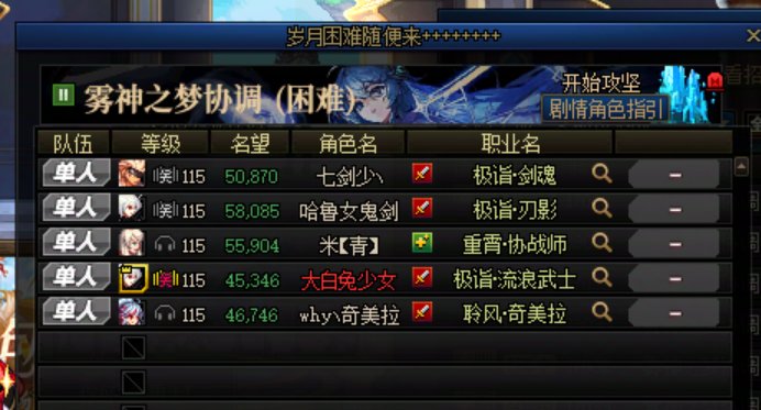 现在打雾神团记得识别骗子，不要被骗了1