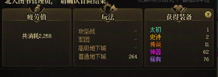 真玩不动了3