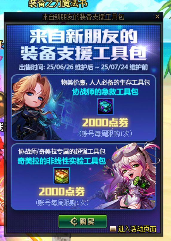 7.23上线一条龙清理1