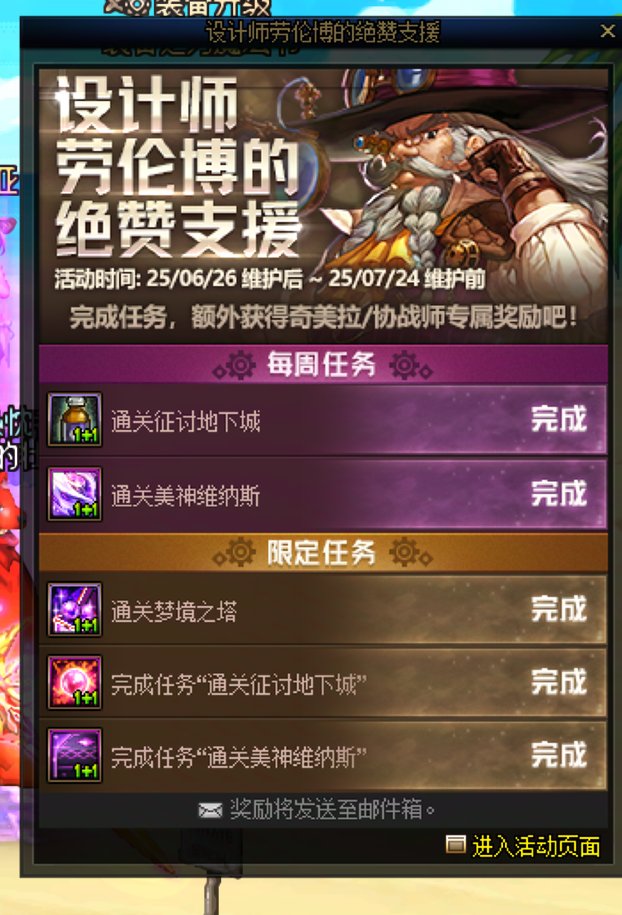 7.23上线一条龙清理2