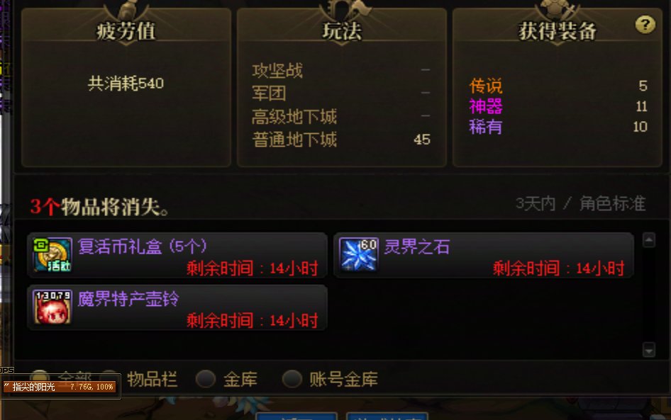 你不说我来说 佛系第2天 有票深渊 没票1+11