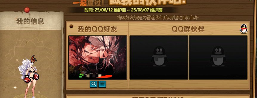 萌新求助 请问做我的伙伴到底如何组队1