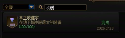太初收藏家1
