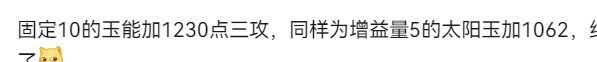 奶辟邪玉显示面板这一块2