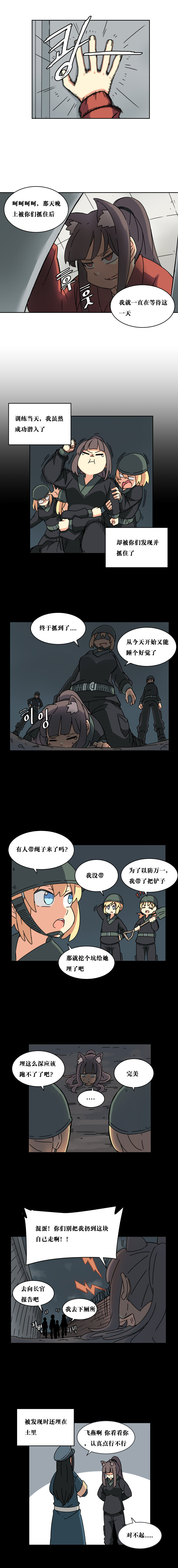 【韩漫新汉化】天界生活馆 第二十一话3
